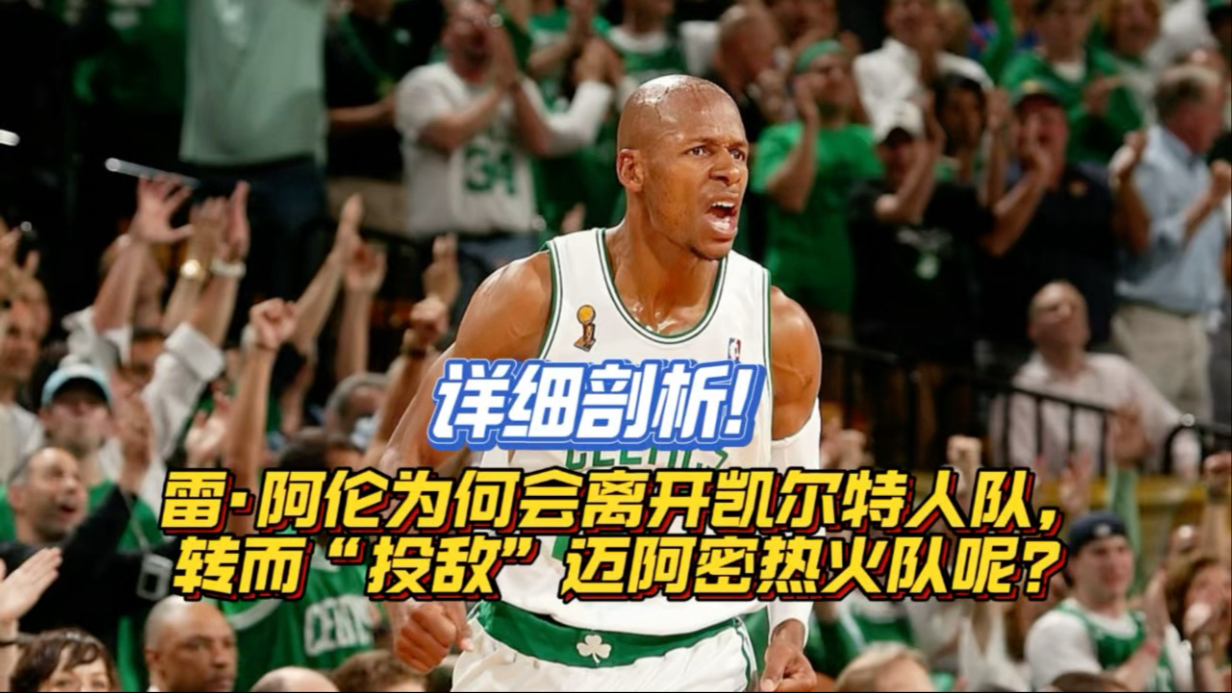 AYX体育平台注册入口关于欧篮联赛程吃紧，波士顿凯尔特人国际比赛日刷新队史纪录，质疑声仍在，心理建设被强调的信息